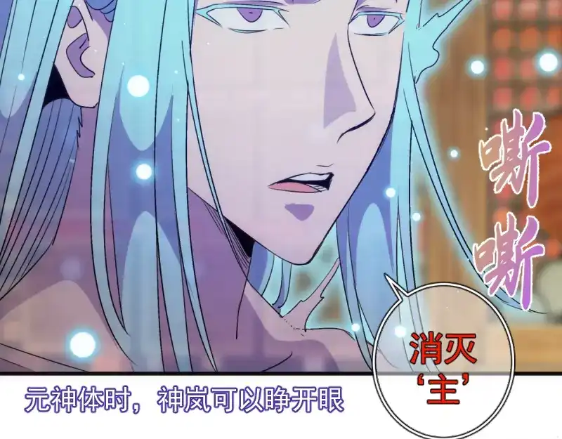 第379话解限燃魂-高等灵魂-千亮（第14张）