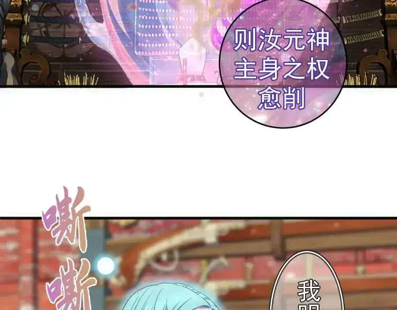 第379话解限燃魂-高等灵魂-千亮（第10张）