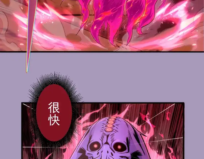 第380话还剩三个-高等灵魂-千亮（第10张）