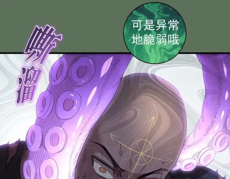 第381话初果-高等灵魂-千亮（第18张）