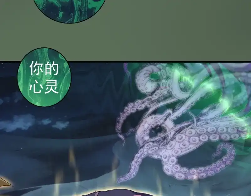 第381话初果-高等灵魂-千亮（第16张）