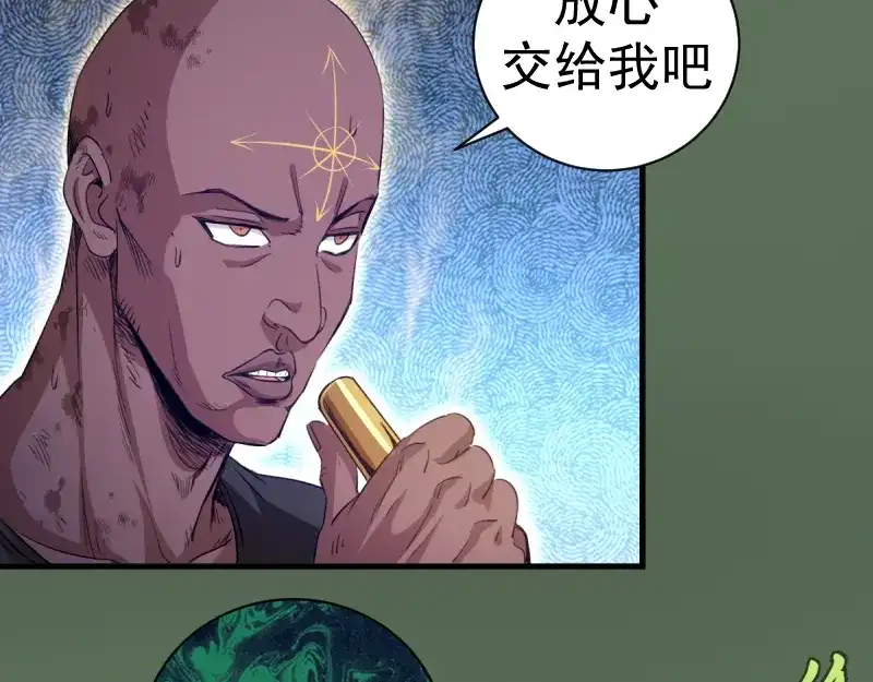 第381话初果-高等灵魂-千亮（第14张）