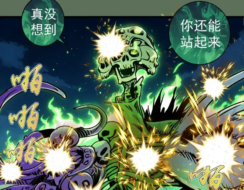 第381话初果-高等灵魂-千亮（第7张）