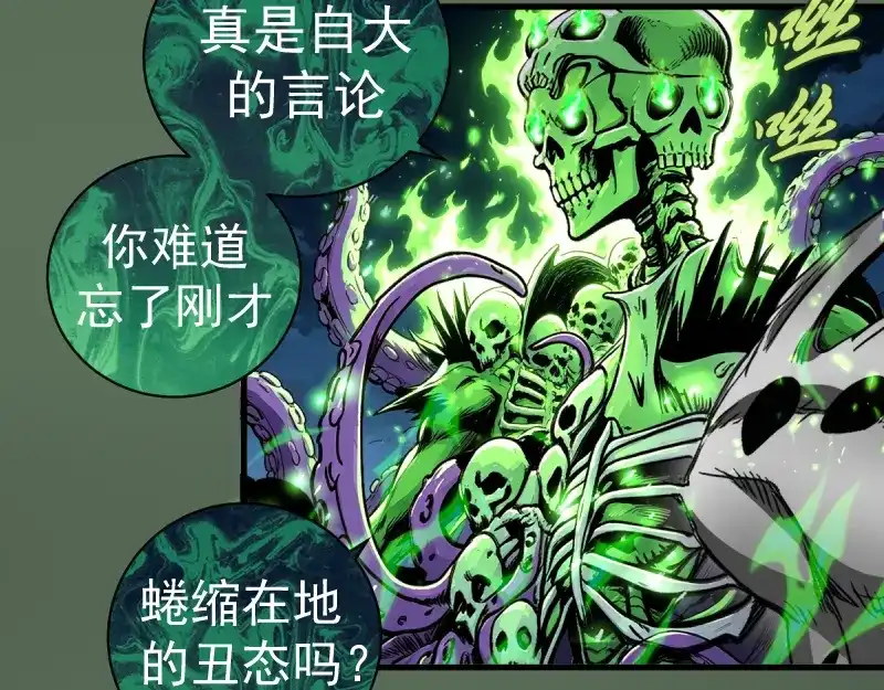 第381话初果-高等灵魂-千亮（第15张）