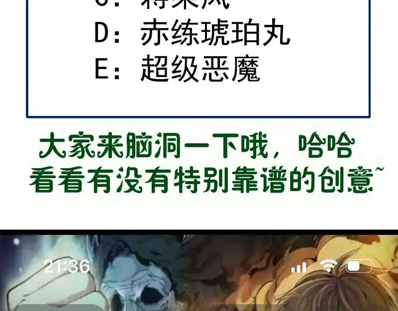 第382话破魔-高等灵魂-千亮（第7张）