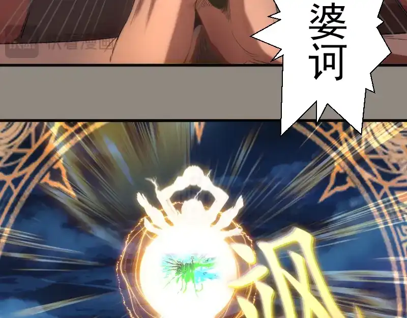第383话伏魔罗汉-高等灵魂-千亮（第21张）