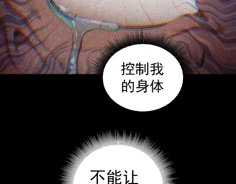 第383话伏魔罗汉-高等灵魂-千亮（第16张）