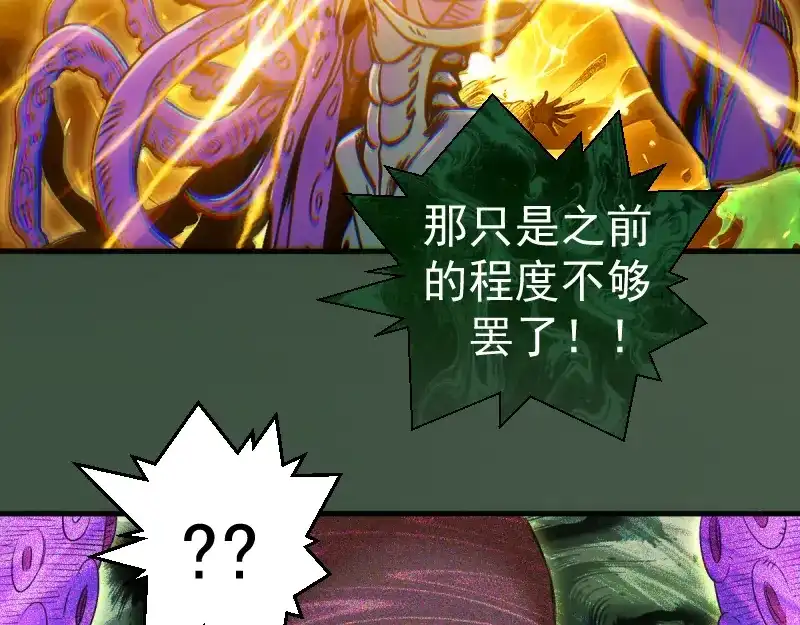 第383话伏魔罗汉-高等灵魂-千亮（第13张）