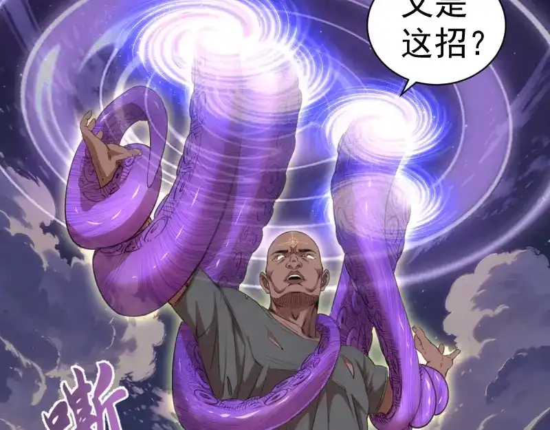 第383话伏魔罗汉-高等灵魂-千亮（第10张）