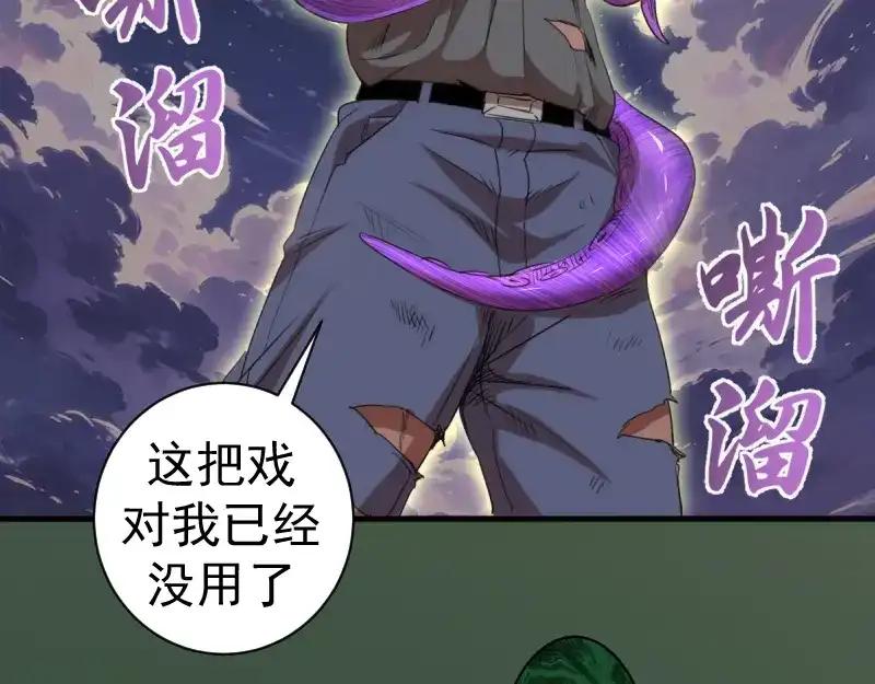 第383话伏魔罗汉-高等灵魂-千亮（第11张）