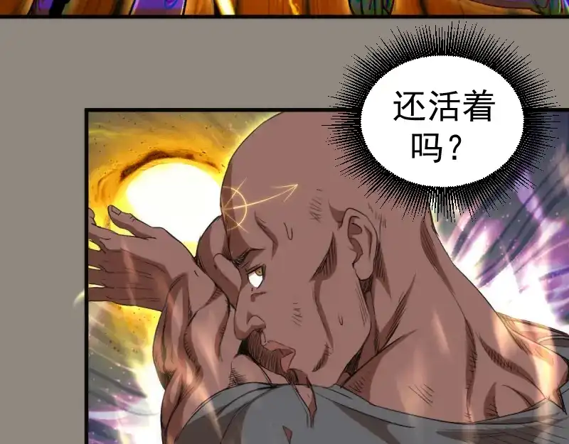 第383话伏魔罗汉-高等灵魂-千亮（第7张）