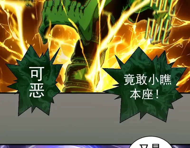 第383话伏魔罗汉-高等灵魂-千亮（第9张）