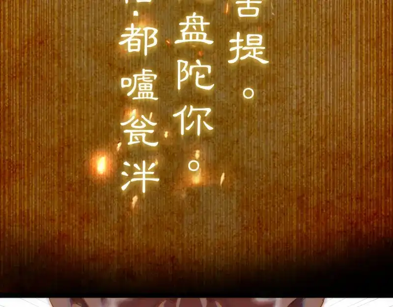 第383话伏魔罗汉-高等灵魂-千亮（第19张）