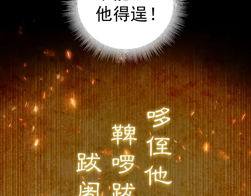 第383话伏魔罗汉-高等灵魂-千亮（第17张）
