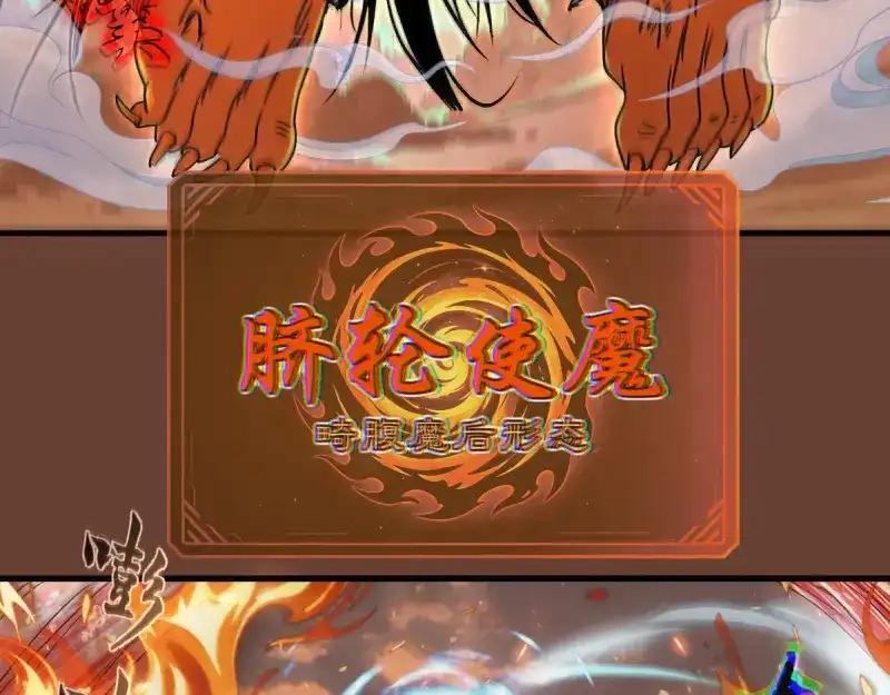 第384话并肩作战-高等灵魂-千亮（第16张）