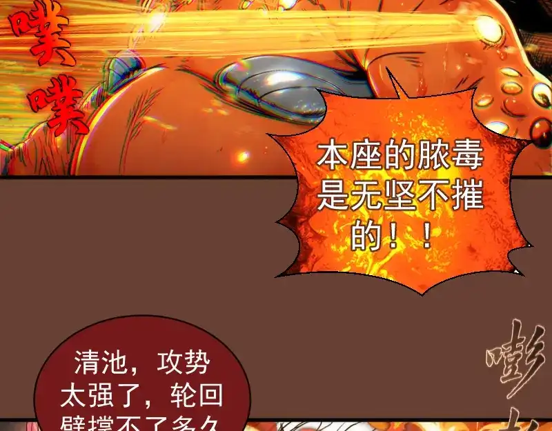 第384话并肩作战-高等灵魂-千亮（第20张）
