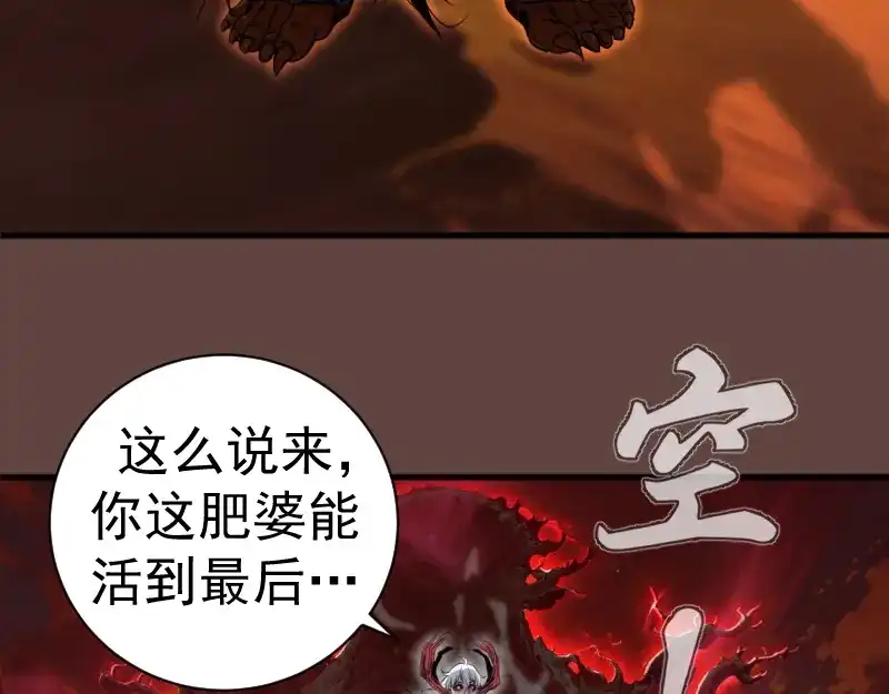 第385话我要宰了你！-高等灵魂-千亮（第17张）