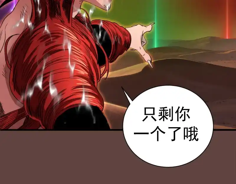 第385话我要宰了你！-高等灵魂-千亮（第13张）