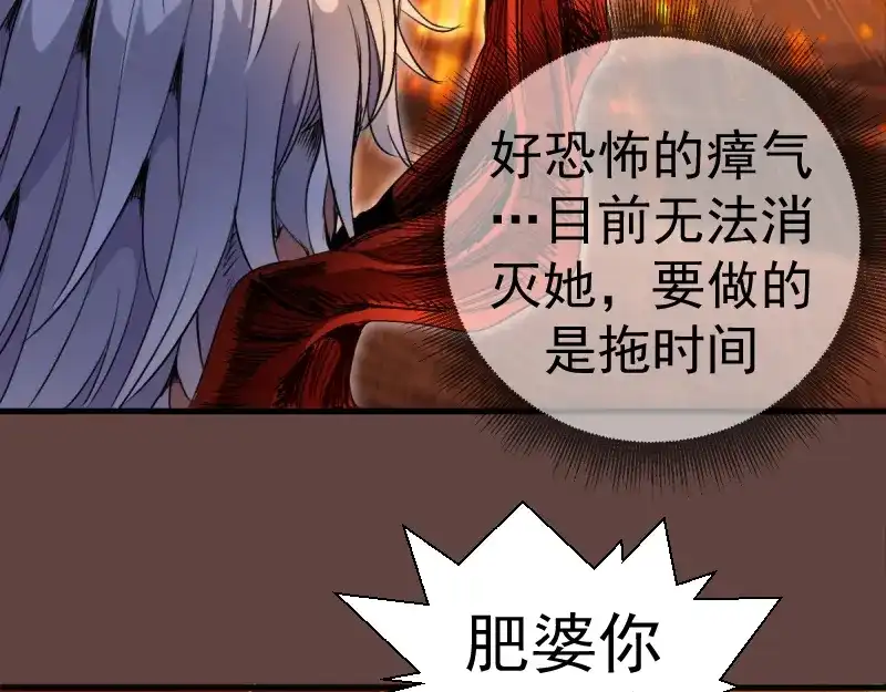 第385话我要宰了你！-高等灵魂-千亮（第8张）