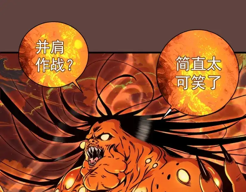 第385话我要宰了你！-高等灵魂-千亮（第5张）