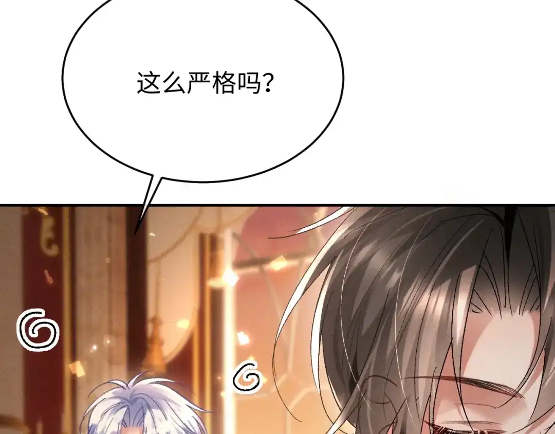 第29话想要可爱死谁？-高冷指挥官一亲就哭-司皎（原著）+原点格子工作室（第10张）