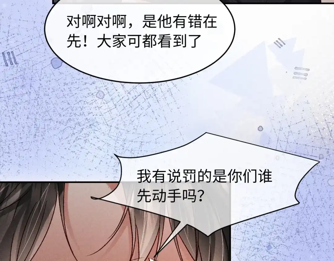 第31话调解纷争-高冷指挥官一亲就哭-司皎（原著）+原点格子工作室（第3张）