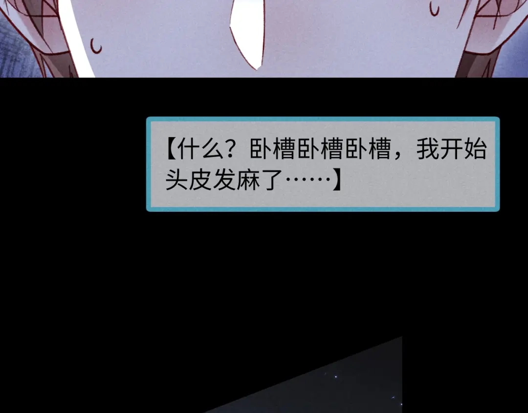 第33话危机来临！-高冷指挥官一亲就哭-司皎（原著）+原点格子工作室（第22张）