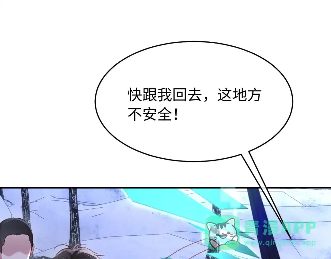 第33话危机来临！-高冷指挥官一亲就哭-司皎（原著）+原点格子工作室（第1张）