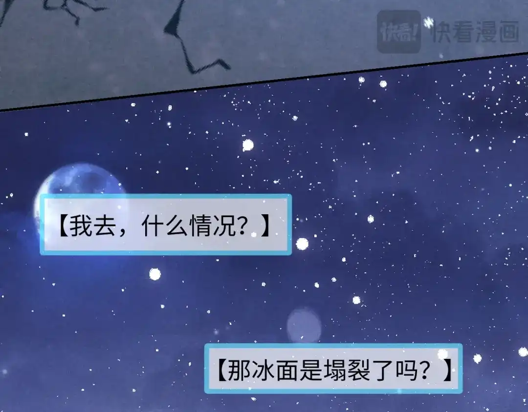 第33话危机来临！-高冷指挥官一亲就哭-司皎（原著）+原点格子工作室（第17张）