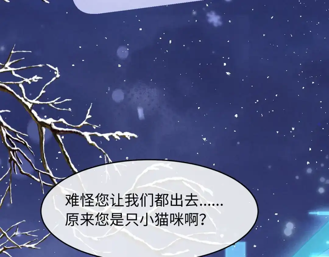 第34话猫猫太萌啦~-高冷指挥官一亲就哭-司皎（原著）+原点格子工作室（第24张）