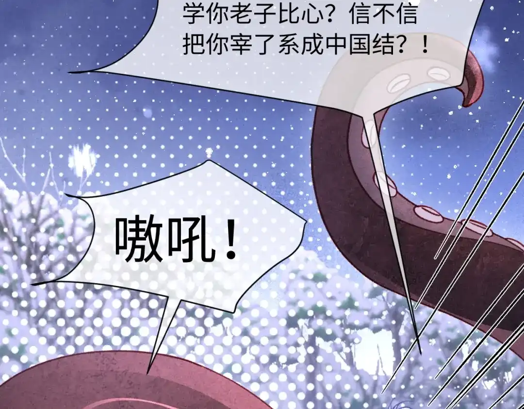 第34话猫猫太萌啦~-高冷指挥官一亲就哭-司皎（原著）+原点格子工作室（第20张）