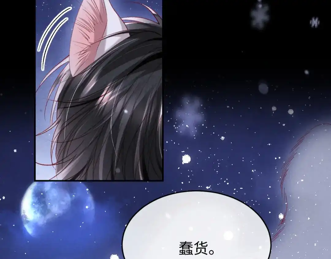 第34话猫猫太萌啦~-高冷指挥官一亲就哭-司皎（原著）+原点格子工作室（第8张）