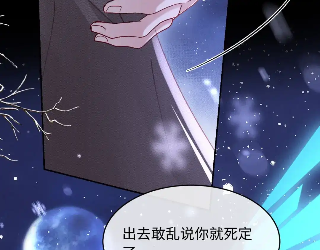 第34话猫猫太萌啦~-高冷指挥官一亲就哭-司皎（原著）+原点格子工作室（第29张）