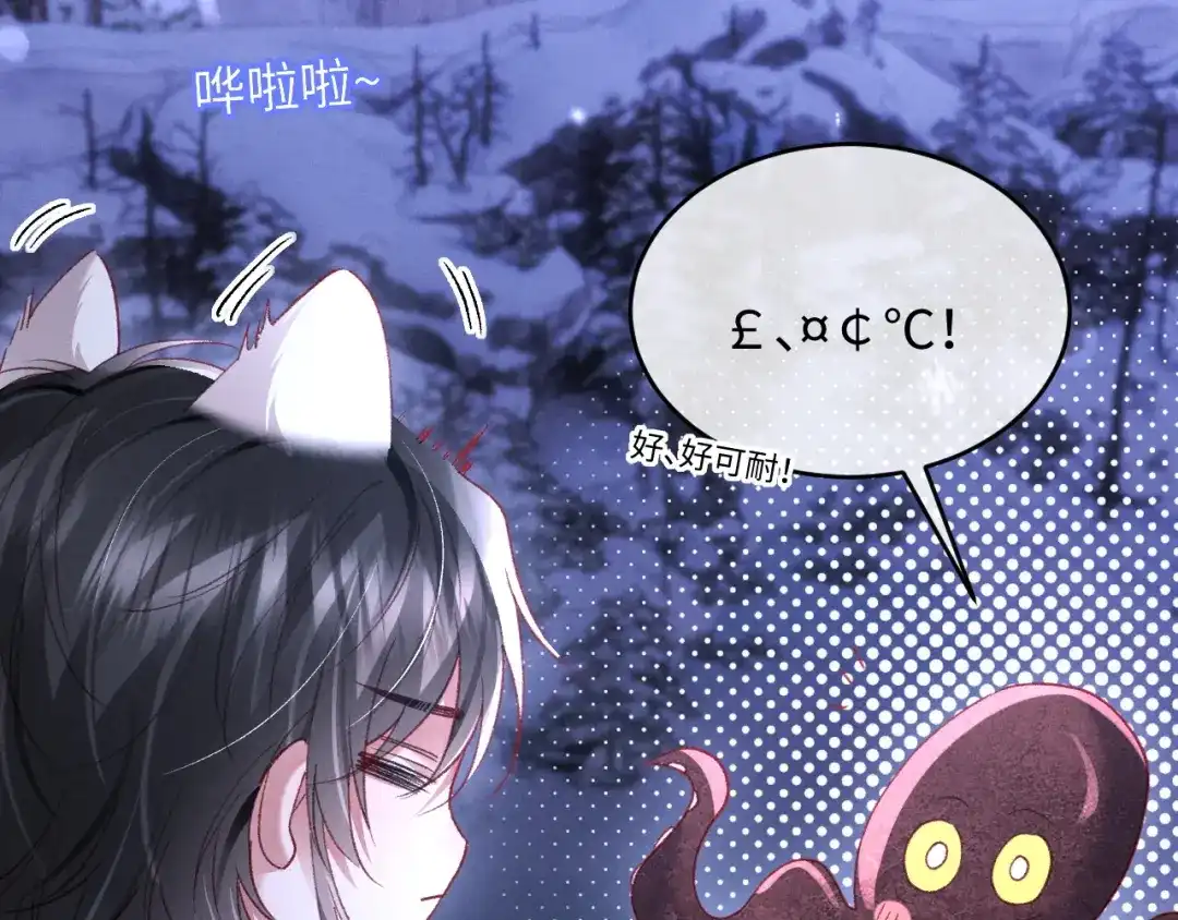 第34话猫猫太萌啦~-高冷指挥官一亲就哭-司皎（原著）+原点格子工作室（第13张）