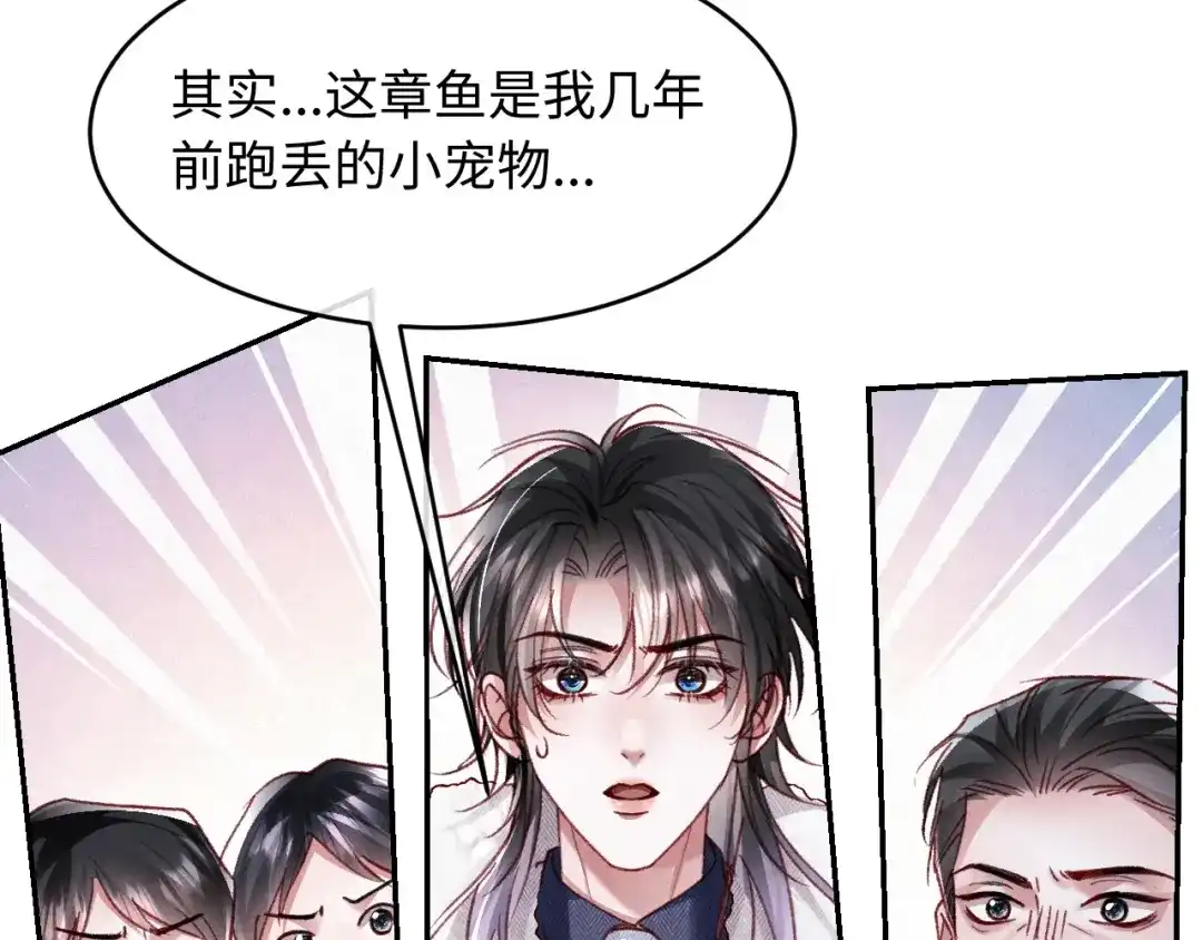 第36话-高冷指挥官一亲就哭-司皎（原著）+原点格子工作室（第6张）