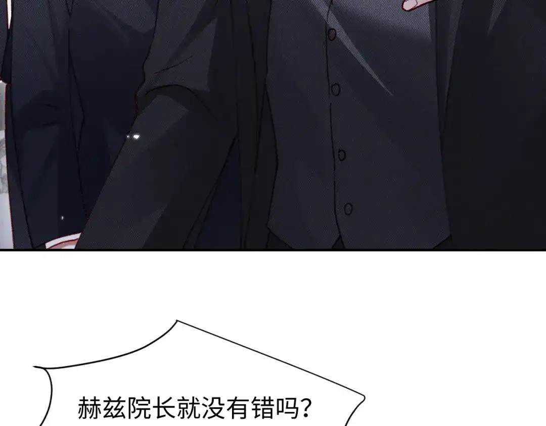 第36话-高冷指挥官一亲就哭-司皎（原著）+原点格子工作室（第3张）