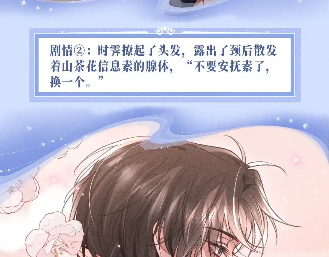 特典预热：11月24日你想要我吗？不是这种，是……临时标记-高冷指挥官一亲就哭-司皎（原著）+原点格子工作室（第8张）