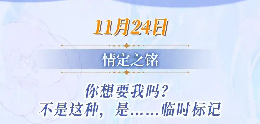 特典预热：11月24日你想要我吗？不是这种，是……临时标记-高冷指挥官一亲就哭-司皎（原著）+原点格子工作室（第3张）