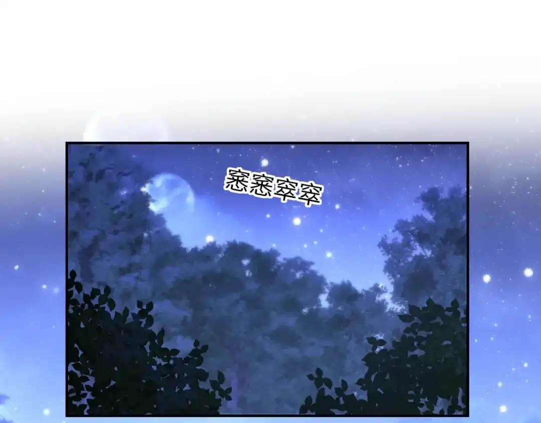 第37话-高冷指挥官一亲就哭-司皎（原著）+原点格子工作室（第5张）