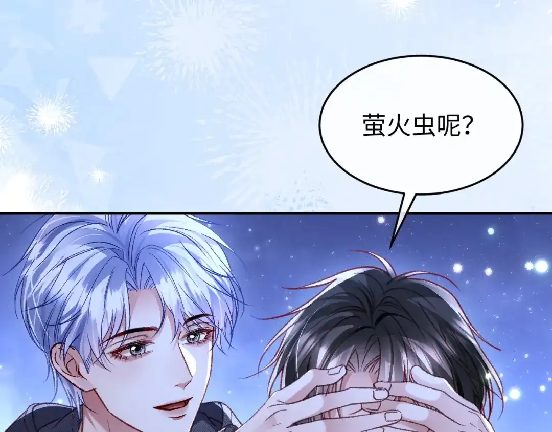 第37话-高冷指挥官一亲就哭-司皎（原著）+原点格子工作室（第8张）