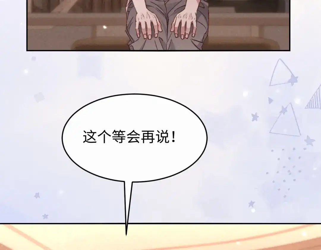 第38话亲亲抱抱-高冷指挥官一亲就哭-司皎（原著）+原点格子工作室（第9张）