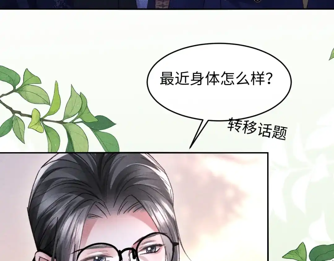 第39话宣示主权-高冷指挥官一亲就哭-司皎（原著）+原点格子工作室（第10张）
