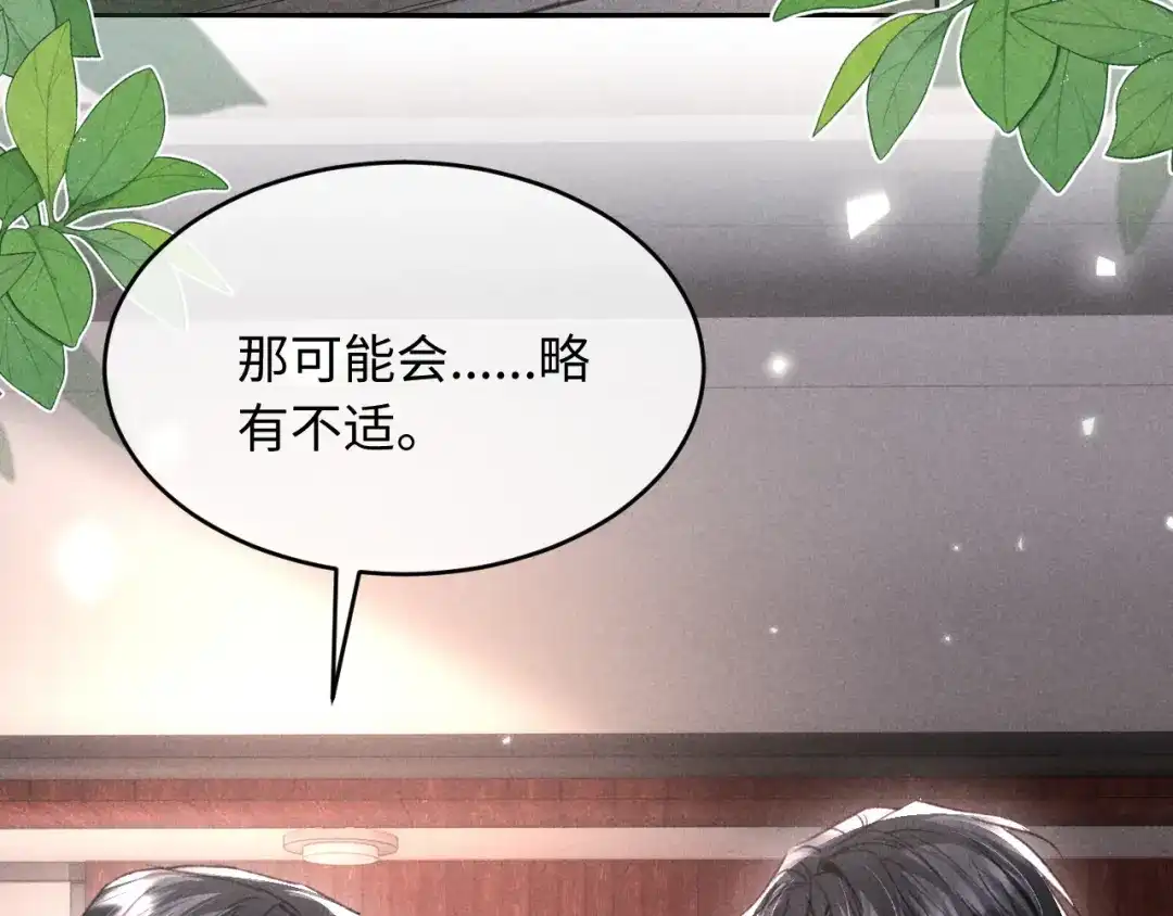 第39话宣示主权-高冷指挥官一亲就哭-司皎（原著）+原点格子工作室（第8张）