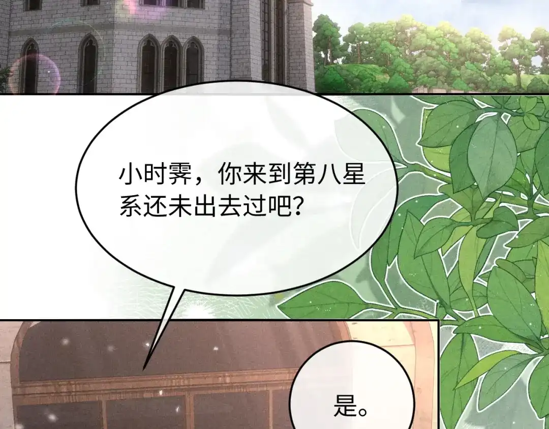 第39话宣示主权-高冷指挥官一亲就哭-司皎（原著）+原点格子工作室（第6张）