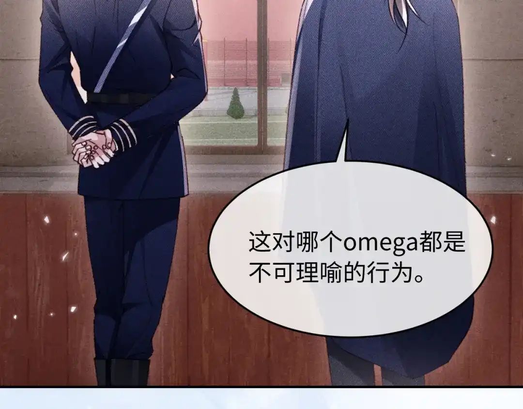 第39话宣示主权-高冷指挥官一亲就哭-司皎（原著）+原点格子工作室（第14张）