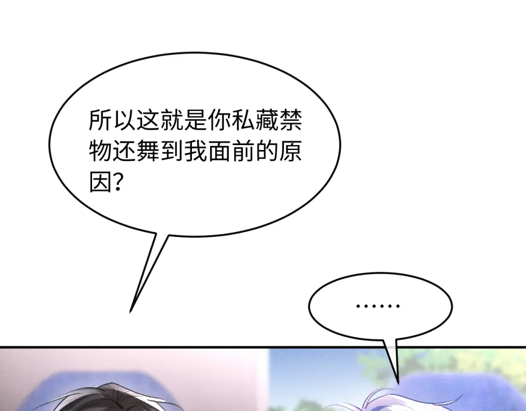 第40话-高冷指挥官一亲就哭-司皎（原著）+原点格子工作室（第5张）