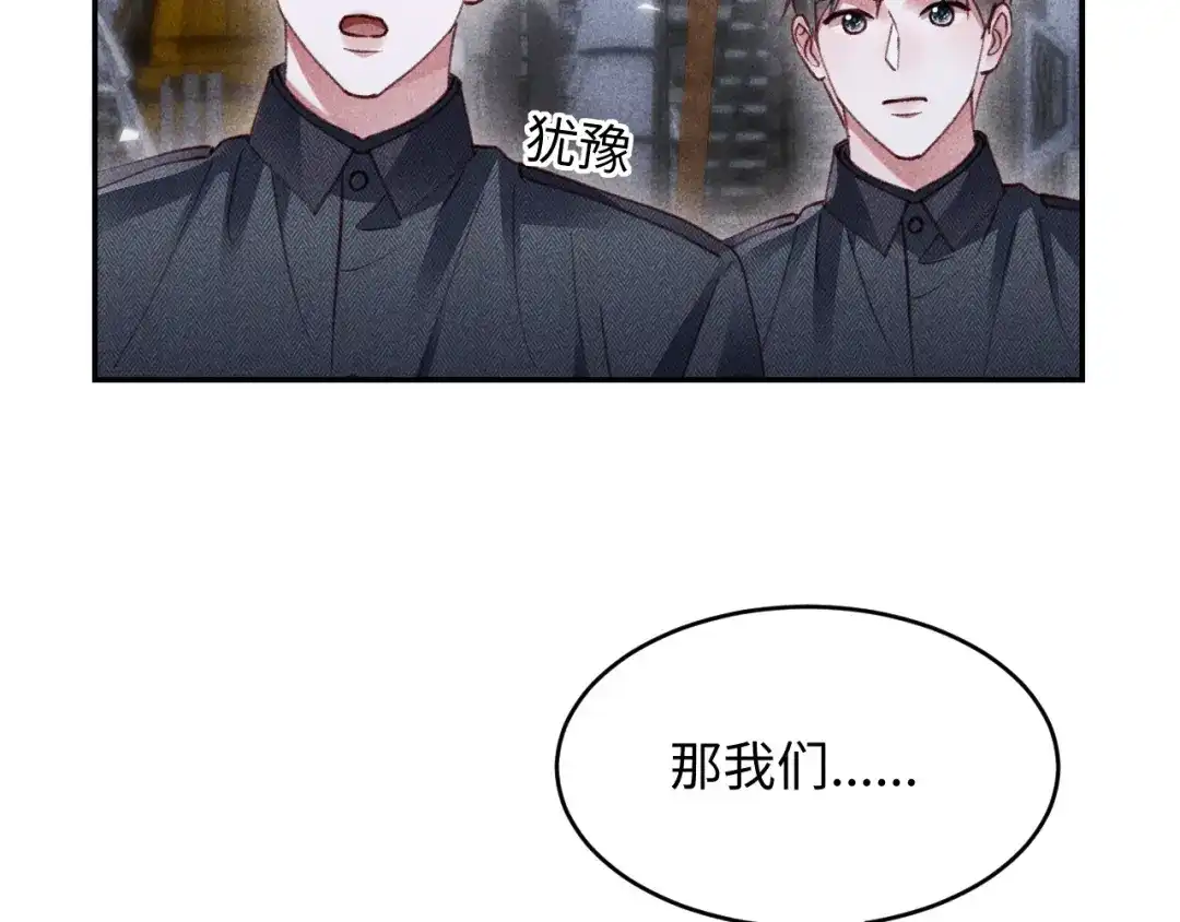 第41话-高冷指挥官一亲就哭-司皎（原著）+原点格子工作室（第10张）