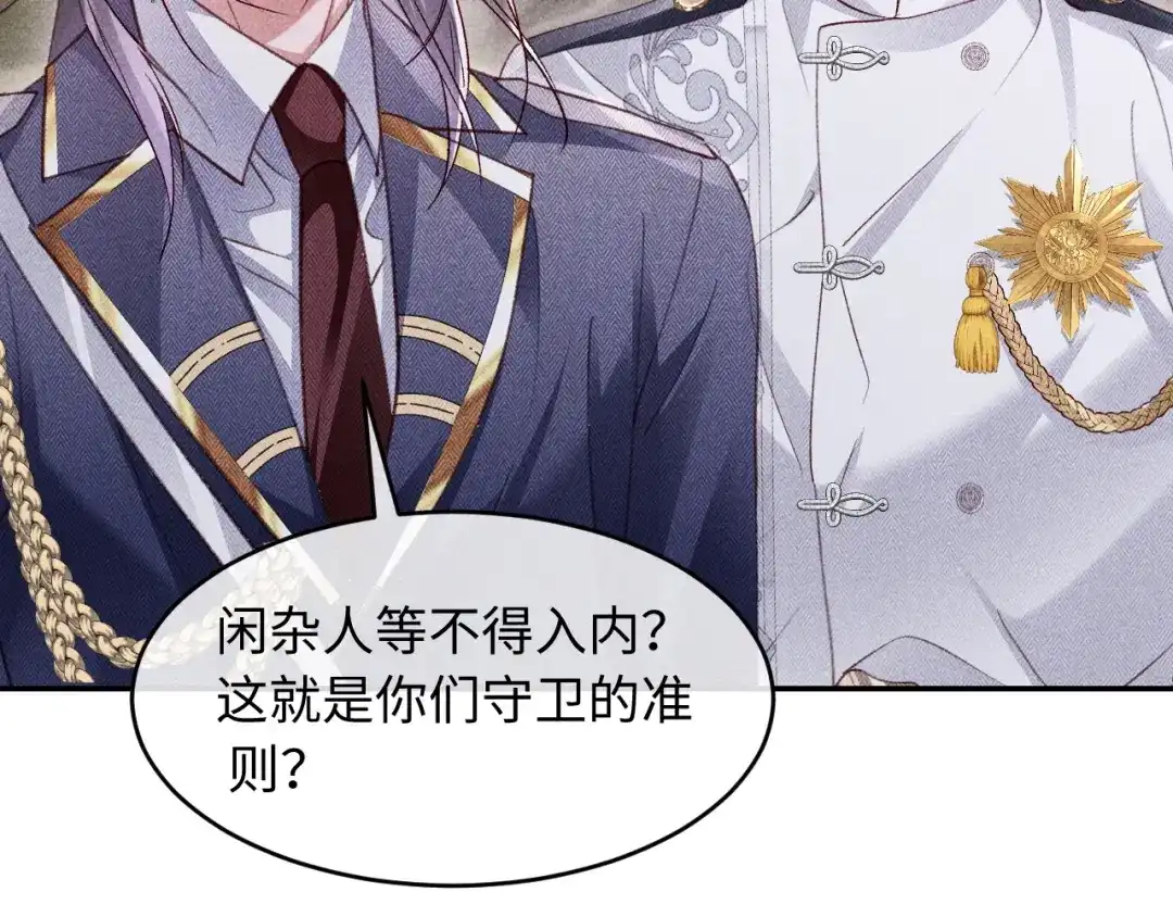 第41话-高冷指挥官一亲就哭-司皎（原著）+原点格子工作室（第12张）
