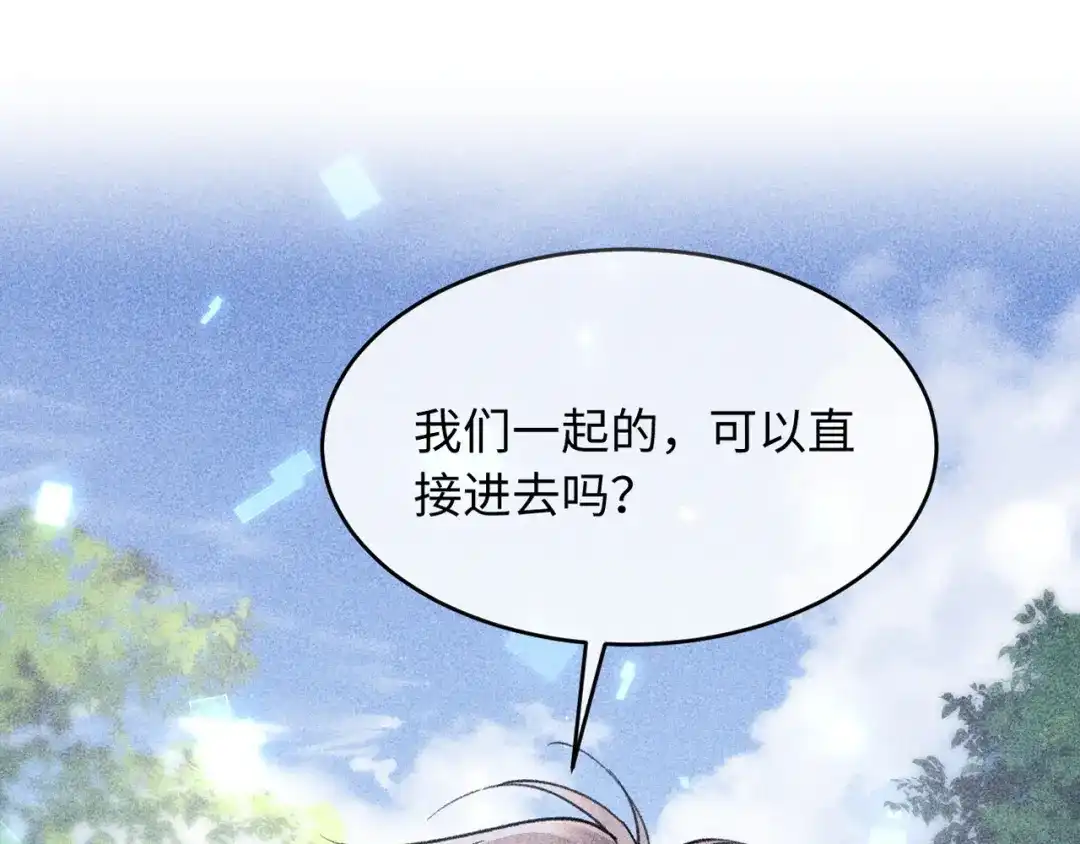 第41话-高冷指挥官一亲就哭-司皎（原著）+原点格子工作室（第5张）