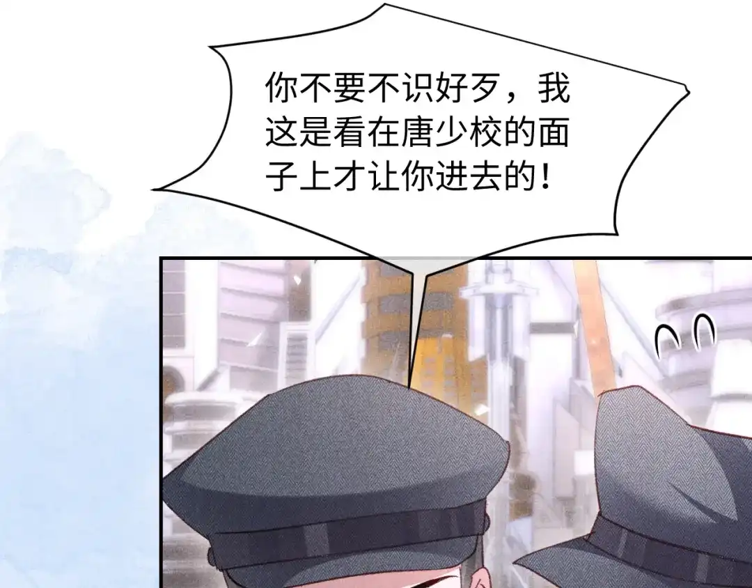 第41话-高冷指挥官一亲就哭-司皎（原著）+原点格子工作室（第13张）